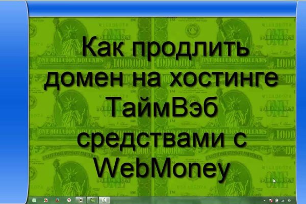 Пользователь не найден кракен что делать