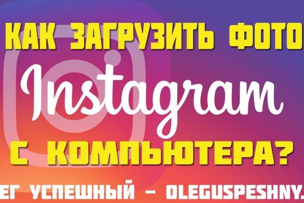 Почему не заходит на кракен