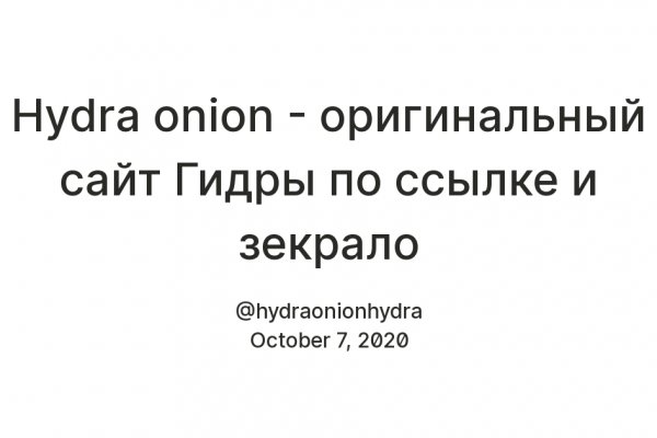 Кракен счастьеедрон