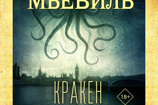 Кракен клир